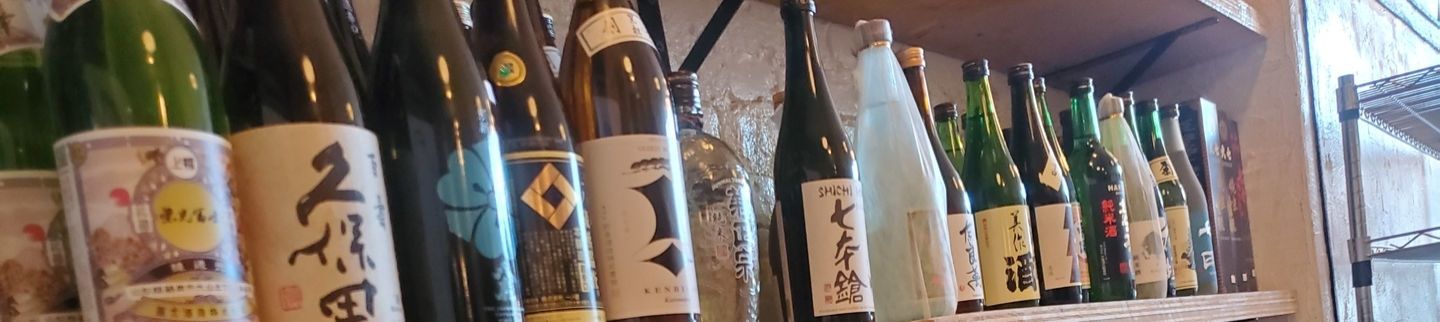 Banner image for SAKE sake