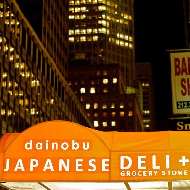 Dainobu East 47th 