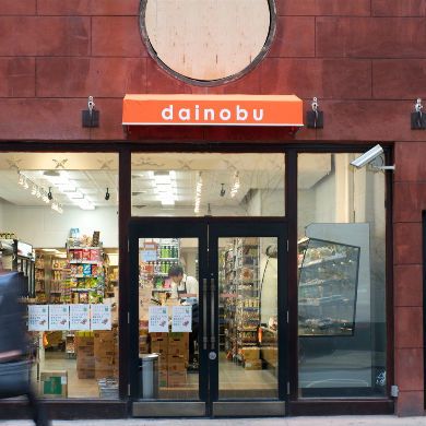 Dainobu West 56th Street