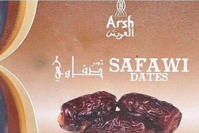Hill's Safawi Dates 14oz